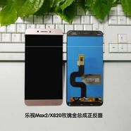 享速技適用樂視2手機屏幕總成x620屏幕x500x520x528x625x626X820 樂1SX500X501金色