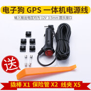 征服者電子狗行車記錄儀車載充電器電源線圓頭DC12V3.5mm連接線 mm連接線