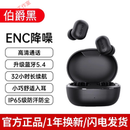 擊音（iGene）擊音藍(lán)牙耳機(jī)入耳式通話降噪高音質(zhì)無線音樂游戲小巧聯(lián)想通用Z4 伯爵黑
