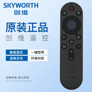 創(chuàng  )維酷開(kāi)原裝電視機藍牙語(yǔ)音遙控器YK-8E00J 55A8M 65A8M 75A8M 85A8M 65G6E 75G6E 86G6E 65/75/85H9E