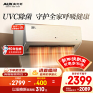 奧克斯空調 御風(fēng)Pro 大1.5匹 新一級能效變頻冷暖銅管空調 UVC除菌掛機 國家補貼 KFR-35GW/BpR3HQB1(B1)