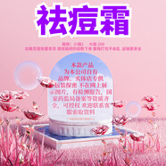 （私域產(chǎn)品）實(shí)體院線(xiàn)下不掛網(wǎng)保濕敏感肌女生泡沫氨基酸洗面奶 白瓶祛痘霜30g（線(xiàn)下款）