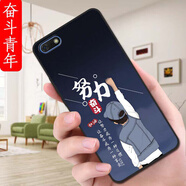 漢牌適用華為暢享8e青春版手機殼TL00保護套DRA-AL00歐美全包邊防摔潮男女磨砂情侶新款ins風卡通軟殼 奮斗青年 華為暢享8E青春【殼+手機膜】