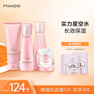 小迷糊高保濕護(hù)膚套裝 補(bǔ)水保濕洗面奶爽膚水乳護(hù)膚品學(xué)生男女國(guó)貨 高保濕3件套+素顏霜50g