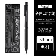 Pentel日本派通金屬桿自動(dòng)鉛筆PP3005 03低重心ORENZNERO活動(dòng)鉛筆重手感自動(dòng)出芯繪圖設(shè)計(jì) 【PP3003】自動(dòng)鉛筆0.3
