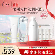 茵芙莎流金水200ml+大橘子潔面125g+SE3乳護膚品水乳套裝生日禮物送女友