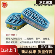 6001濾毒盒過濾盒有機(jī)蒸汽9001CN9002CN化工防毒防護(hù)面具面罩 9002cn濾毒盒一包