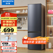 創(chuàng  )維（Skyworth）160升雙門(mén)家用兩門(mén)迷你小冰箱租戶(hù)宿舍家用電冰箱二級能效節能健康養鮮冷藏冷凍省電
