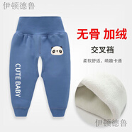 伊頓德魯春秋冬季男女寶寶高腰護(hù)肚褲嬰兒加絨開檔褲子0保暖褲6-1-2歲加厚 無骨版加絨熊貓海藍(lán) 100