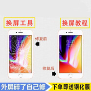 杉貝適用蘋(píng)果5s 6s 6sp 7p 8plus iPhone6 7 8更換屏幕外屏玻璃蓋板黑 黑色外屏帶支架+工具包+鋼化膜 蘋(píng)果6(4.7寸)