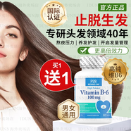 普麗普萊進(jìn)口防脫發(fā)維生素b6片治脫發(fā)生發(fā)白發(fā)biotin生物素育發(fā)b7脂溢性 兩倍效力維生素B6 買1發(fā)2瓶