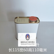0.5L1L2L3L4L5L食用油花生油芝麻油食品級保存密封馬口鐵罐鐵皮桶 [食品等級專用食品罐0.5L] 請