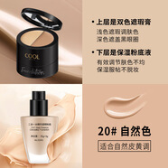 泰國 OZISA高保濕遮瑕粉底液ODBO二合一小眾粉底液 國內(nèi)聯(lián)名款COOL/20#自然色