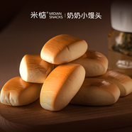 米惦奶奶小饅頭現(xiàn)做現(xiàn)發(fā)奶香松軟勁道即食早餐下午茶兒童早餐 奶奶小饅頭【350g*1袋】