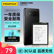 品勝 適用于華為Mate10手機(jī)電池  手機(jī)內(nèi)置電池更換 通用Mate10Pro/20/P20p榮耀V20 附安裝工具
