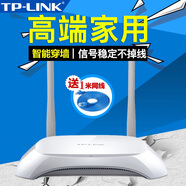普聯(lián)（TP-LINK）手TPLINK路由器雙頻5G家用WIFI高速5620無線千兆宿舍穿墻王光纖 【出租房大促】TP842N配電源網(wǎng)線