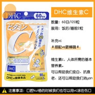 蝶翠詩日本維生素C促進膠原蛋白吸收亮白膚色濃縮VC口服維他命C60日 1袋