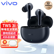 vivoTWS 3i 45h超長(cháng)時(shí)間續航 AI通話(huà)降噪 藍牙5.3穩定連接 音樂(lè )耳機 無(wú)線(xiàn)藍牙耳機 vivo3i墨藍