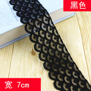 門(mén)簾下擺加長(cháng) 裙邊diy接長(cháng)布料加厚刺繡鏤空蕾絲花邊衣服邊布條輔 7cm寬/黑色 一米五長(cháng) 多拍連著(zhù)