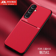 薏和善適用三星Galaxy A56手機(jī)殼A36車載磁吸摩紋保護(hù)套A26全包鏡頭A06簡約男女新款商務(wù)風(fēng)5G防摔硅膠殼 【魅力紅】內(nèi)置磁吸摩紋殼 三星Galaxy A26