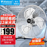 萬寶電風(fēng)扇臺式趴地扇工業(yè)風(fēng)扇強(qiáng)力趴地風(fēng)扇大風(fēng)量商用臺地扇工業(yè)除甲醛大功率電扇工廠室內(nèi)落地扇通風(fēng) 【銅線電機(jī)】EF-50G 月光銀（20寸）八檔調(diào)速