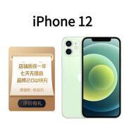Apple資源機蘋(píng)果iphone 12【全新未激活】外版單卡全網(wǎng)通5G 綠色 128G【全新未激活】