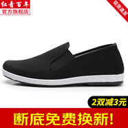 紅青百年老北京布鞋男透氣軟底勞保工作鞋防滑一腳蹬爸爸鞋輕便開車鞋 相巾黑底 【防水透氣】 44 【2雙減3元】