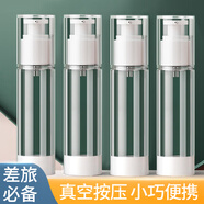 樂活旅行真空分裝瓶按壓化妝水護膚品裝乳液水乳洗面奶卸妝油粉底液小空瓶