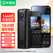 畢亞茲執法記錄儀胸前小型錄像錄音攝像機高清1440畫(huà)質(zhì)摩托騎行運動(dòng)相機