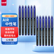 uni三菱 uni-ball AIR黑科技藍色中性筆高顏值0.5藍筆簽字筆商務直液式水筆水性筆 UBA-188M 12支