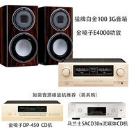 猛牌 英國(guó) Monitor Audio/猛牌 Platinum PL100 白金100旗艦書(shū)架音箱 白金100搭配金嗓子E4000功放