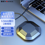 金正（NINTAUS）Y01A 電腦全向麥克風(fēng)會(huì)議錄收音話筒臺(tái)式筆記本游戲語(yǔ)音桌面電容麥網(wǎng)絡(luò)視頻直播網(wǎng)課加長(zhǎng)線3.5版