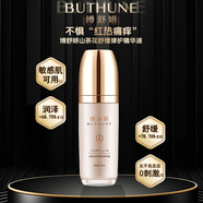 博舒妍（BUTHUNE）舒緩修護(hù)肌膚屏障受損敏感肌翰宇痘印油泛紅復(fù)補(bǔ)水十大排名精華液 【  舒緩維穩(wěn)修護(hù)】