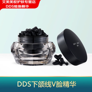 羋朵日本dds鮭魚(yú)精華三重膠原蛋白精華小星星敏感提亮膠囊 黑色下頜線(xiàn)V臉精華（48粒/盒）
