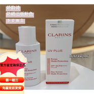 嬌韻詩Clarins嬌韻詩舊版霜隔離乳粉色SPF50 50ml 現(xiàn)貨舊版粉色30ml