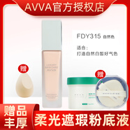 AVVA艾微柔光遮瑕粉底液彩妝保濕妝感自然 粉底液FDY315自然色