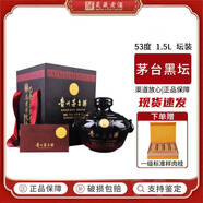 茅臺茅臺飛天 53度 巴拿馬國際金獎小黑壇紀(jì)念酒 醬香型白酒 收藏擺柜 53度 1.5L 1瓶 3斤黑壇 2021年