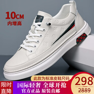羅蘭船長(zhǎng)【精選男鞋 原裝直郵】【優(yōu)選牛皮】厚底增高四季休閑鞋休閑板鞋 白色-內(nèi)增高款 39
