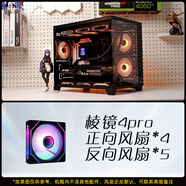 航嘉S960暴風(fēng)雪全視版海景房電腦機(jī)箱臺(tái)式主機(jī)m-atx白色360/240水冷920迷你4070 +棱鏡4pro黑色風(fēng)扇*9 單機(jī)箱（支持M-ATX主板/360水冷）