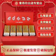 茅臺貴州 飛天茅臺小可愛53度100ml醬香型白酒小白條+小金條50mL 5瓶 53度 100mL 5瓶 茅臺小可愛禮盒裝