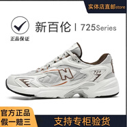 新百倫男鞋NB旗艦運(yùn)動(dòng)鞋男休閑老爹鞋春秋季鞋旅游鞋 20 G725米色 42