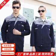 薇欣琪 長(cháng)袖工作服套裝男女秋冬物業(yè)勞保車(chē)間廠(chǎng)服汽修電焊工程工裝制服 藏藍衣灰肩 L 170