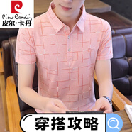 皮爾卡丹（pierre cardin）冰絲男士短袖t恤夏季潮流翻領(lǐng)體恤POLO領(lǐng)衫半袖上衣服 1676粉色 2XL 【適合140斤左右】