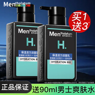 曼秀雷敦（Mentholatum）男士洗面奶清爽控油抗痘潔面乳深層清潔改善黑頭送男友官正 保濕活力潔面乳150ml+30ml*3