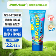 寶兒德（paul dent）兒童牙膏 含氟防蛀 口腔清潔 6-12歲換牙期 原味75ml 德國進(jìn)口