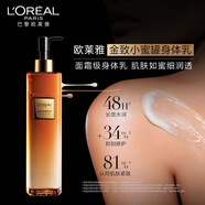 歐萊雅花蜜小蜜罐身體乳潤體乳250ml 保濕滋潤護膚品生日禮物送女友 【冬季潤體】花蜜潤體乳 250ml*1