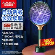 澳柯瑪（AUCMA）電蚊拍滅蚊拍充電式家用二合一自動誘蚊滅蚊神器基孔肯雅熱30P3