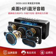 DOSS （德仕）DS-1833無線藍(lán)牙音箱HiFi客廳桌面2.1重低音炮手機(jī)電腦家庭藍(lán)牙音響 黑色【DSP立體音+三喇叭雙振膜】