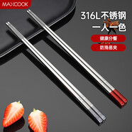 美廚（maxcook） 316L不銹鋼筷子 分餐分色套裝 分類家庭筷 加厚防燙防滑筷頭 分餐款【健康快樂】 2雙