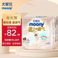 MOONY尤妮佳嬰兒拉拉褲 嬰兒尿不濕尿褲學(xué)步褲超薄透氣 極上拉拉褲XXL26片 moony
